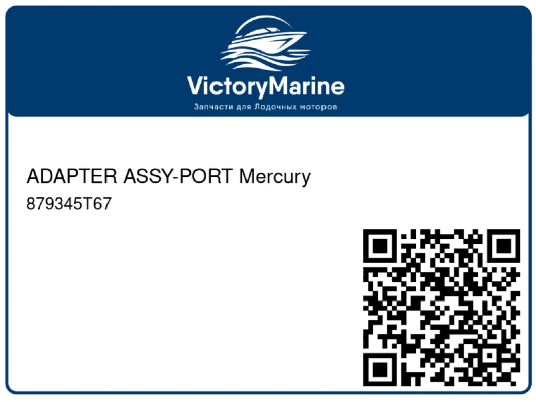 ADAPTER ASSY-PORT Mercury