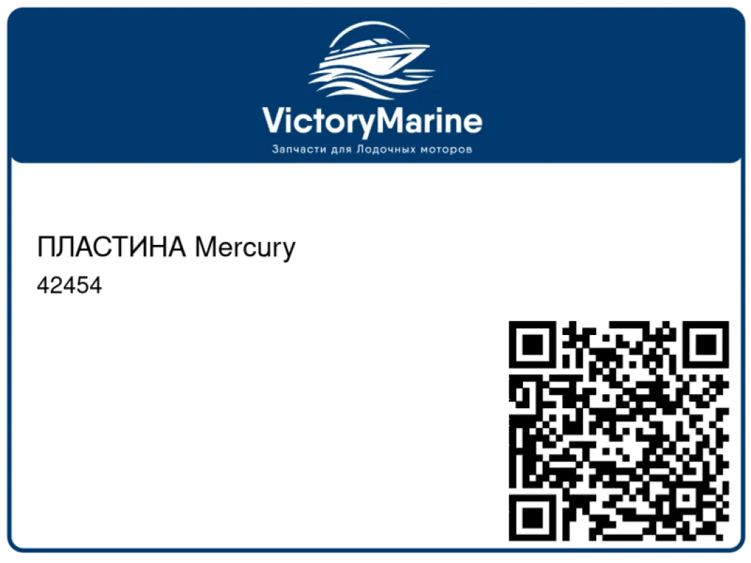 ПЛАСТИНА Mercury