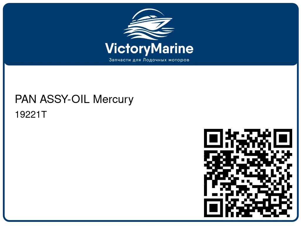 PAN ASSY-OIL Mercury 19221T