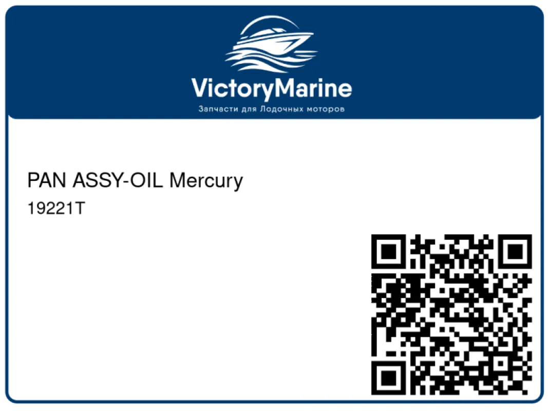 PAN ASSY-OIL Mercury