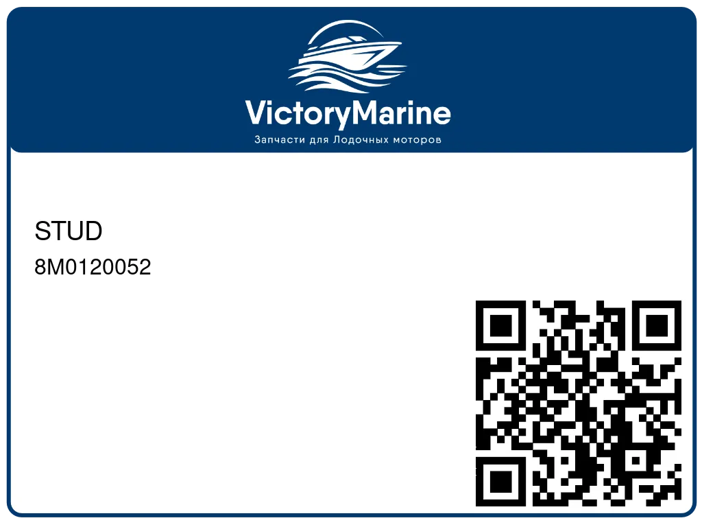 STUD 8M0120052