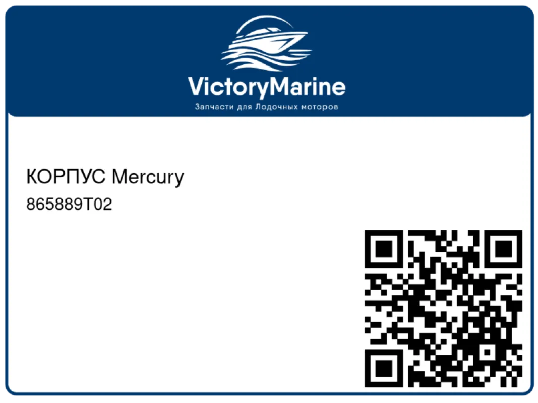 КОРПУС Mercury