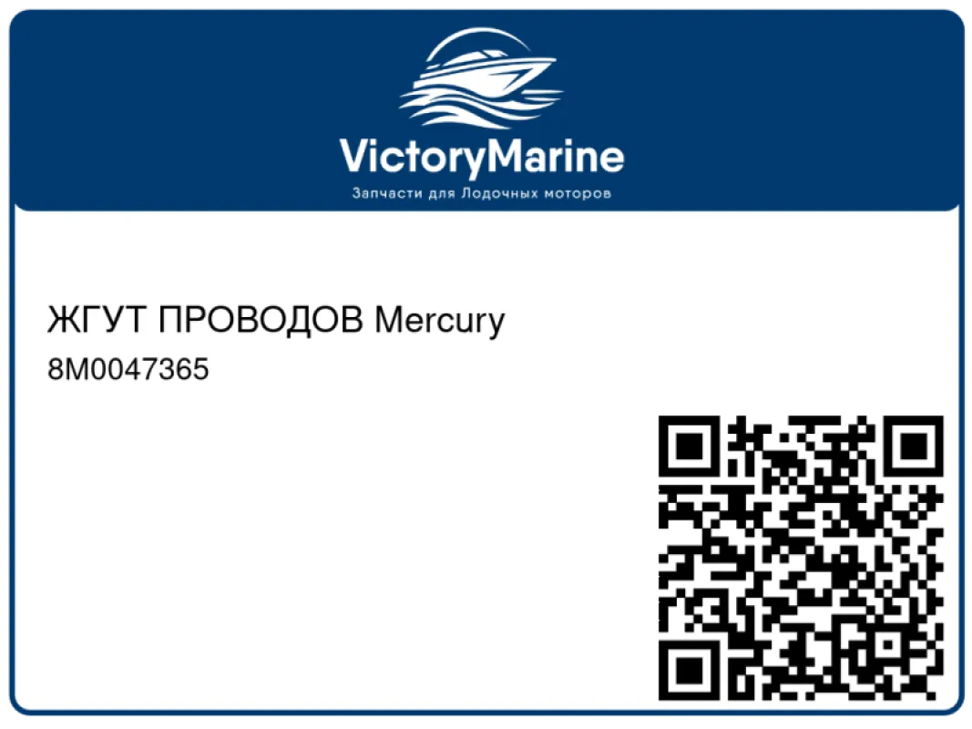 ЖГУТ ПРОВОДОВ Mercury