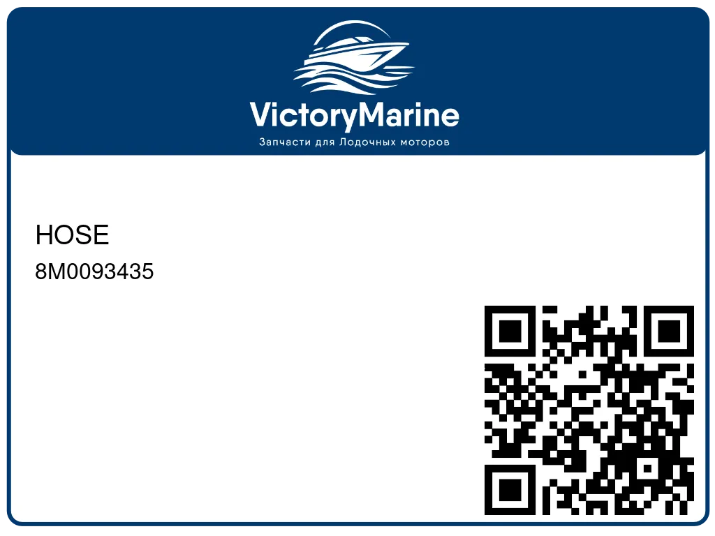 HOSE 8M0093435
