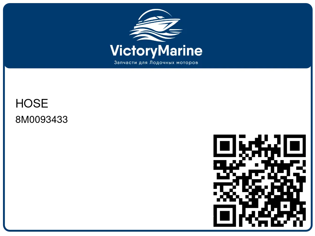 HOSE 8M0093433