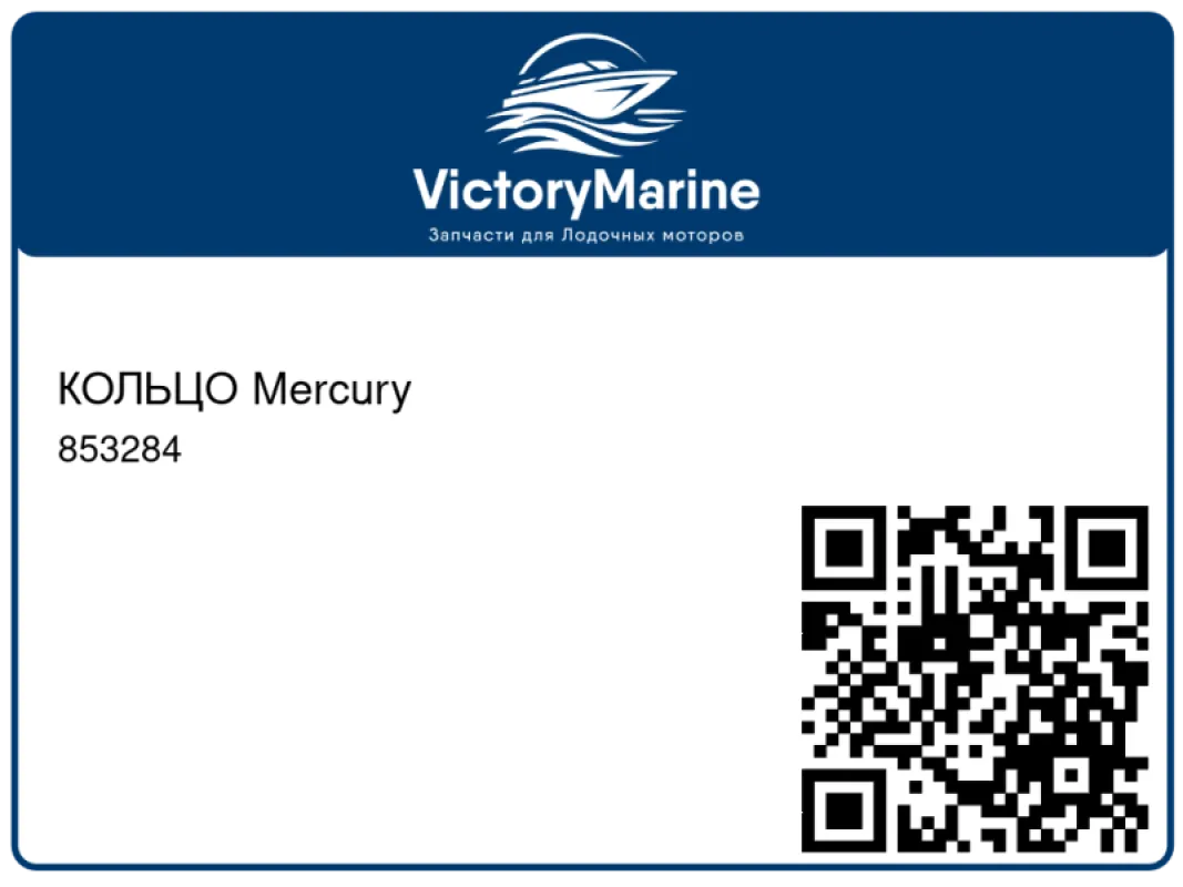 КОЛЬЦО Mercury