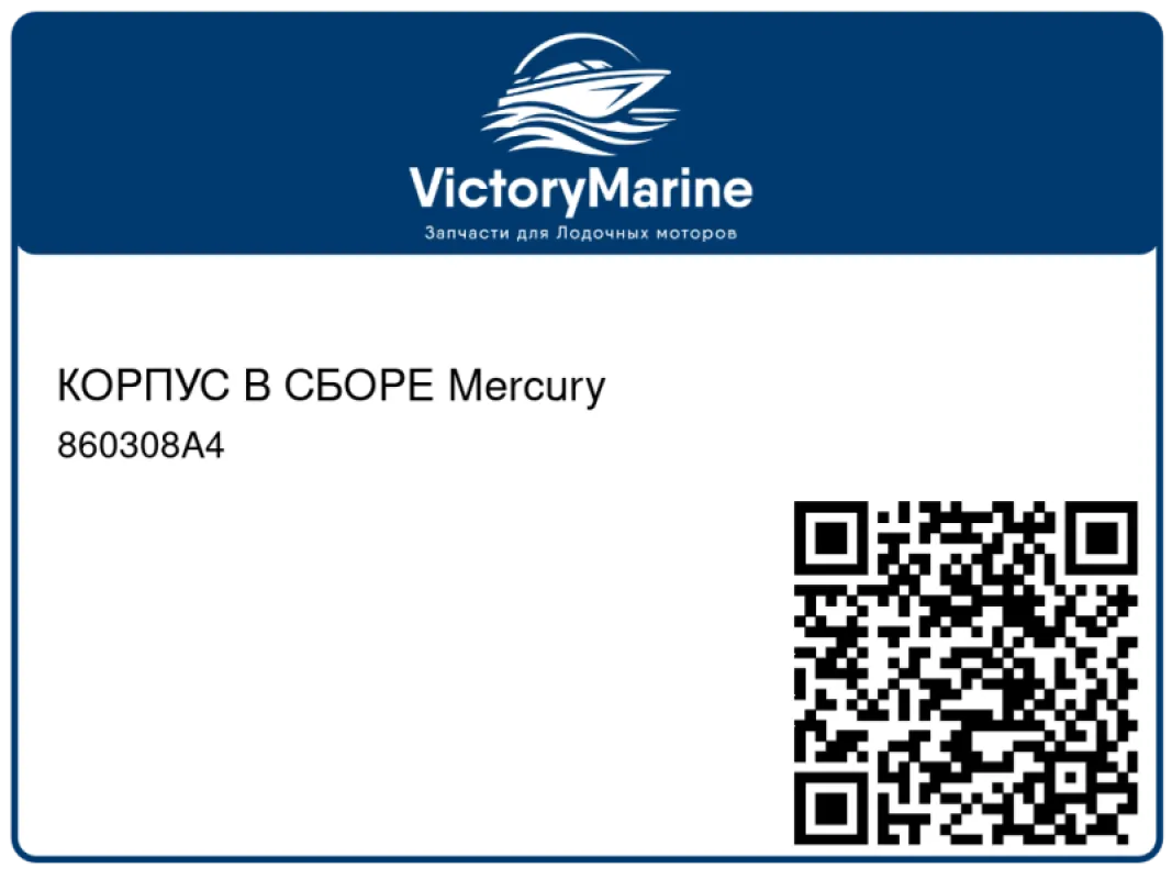 КОРПУС В СБОРЕ Mercury