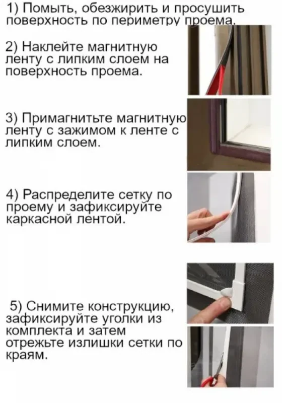 Сетка анти-москитная для люка катера 550x550 мм