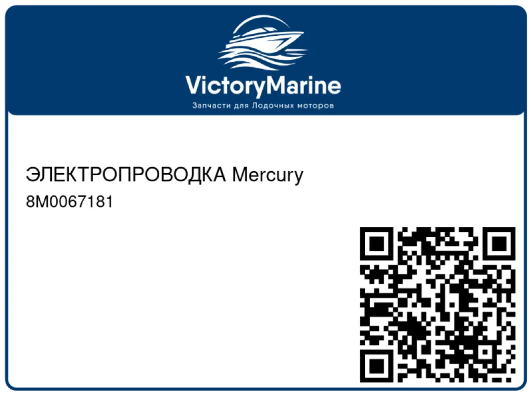 ЭЛЕКТРОПРОВОДКА Mercury