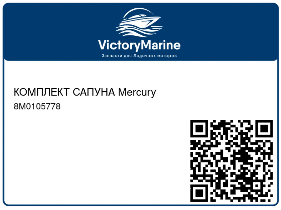 КОМПЛЕКТ САПУНА Mercury