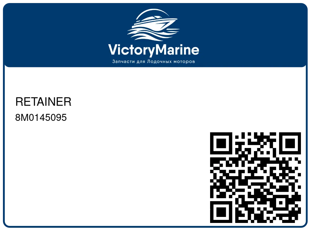 RETAINER 8M0145095