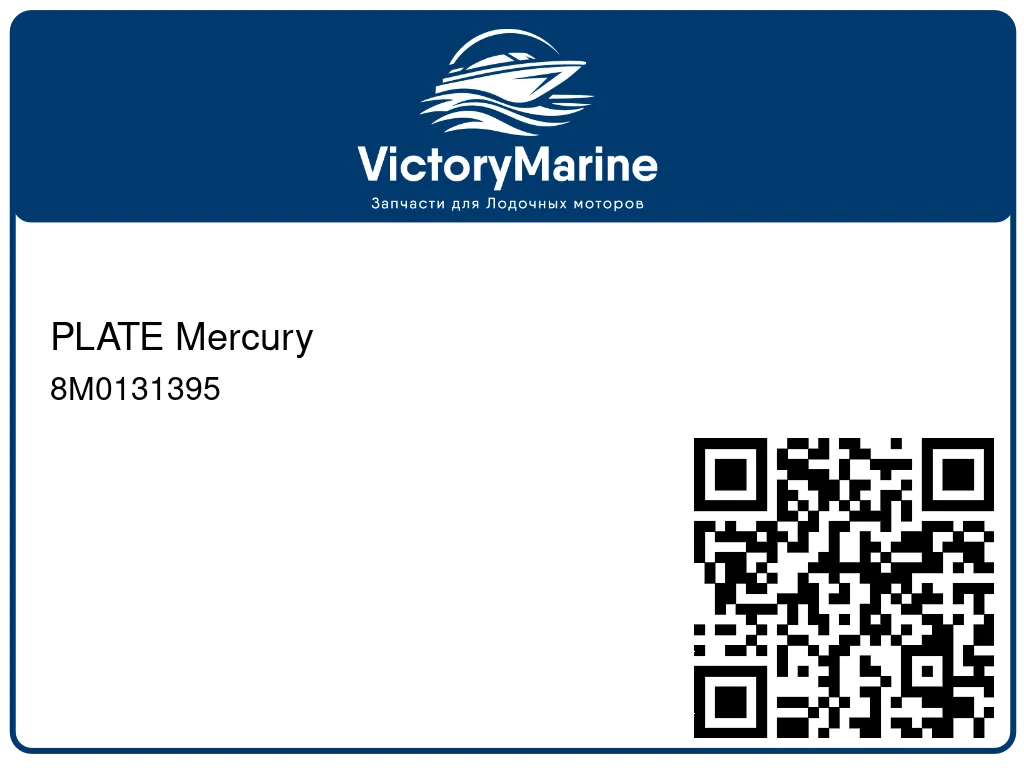 PLATE Mercury 8M0131395