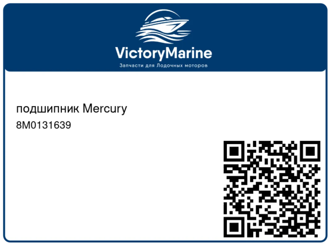 подшипник Mercury