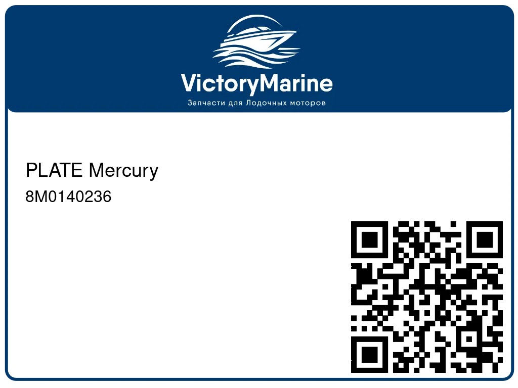 PLATE Mercury 8M0140236