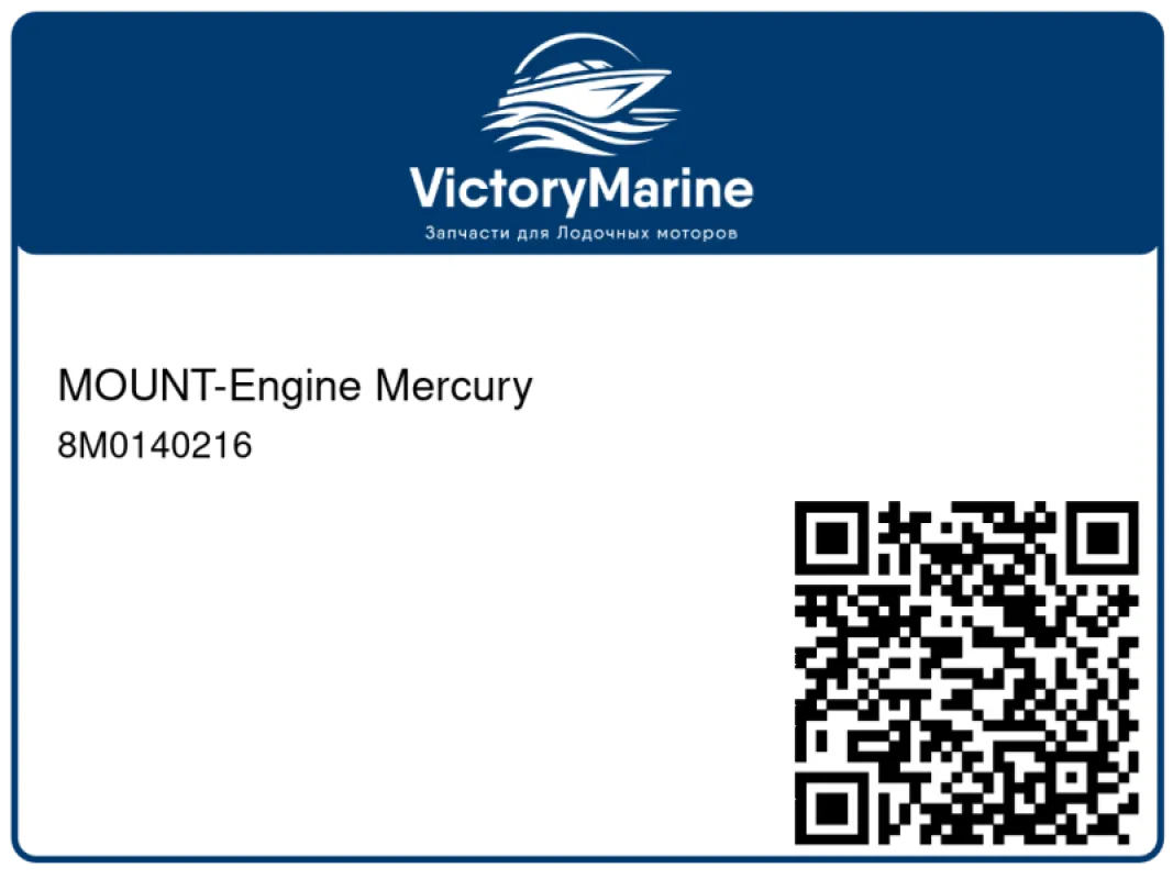 MOUNT-Engine Mercury