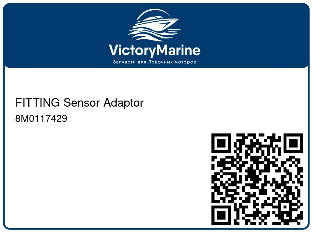 FITTING Sensor Adaptor 8M0117429