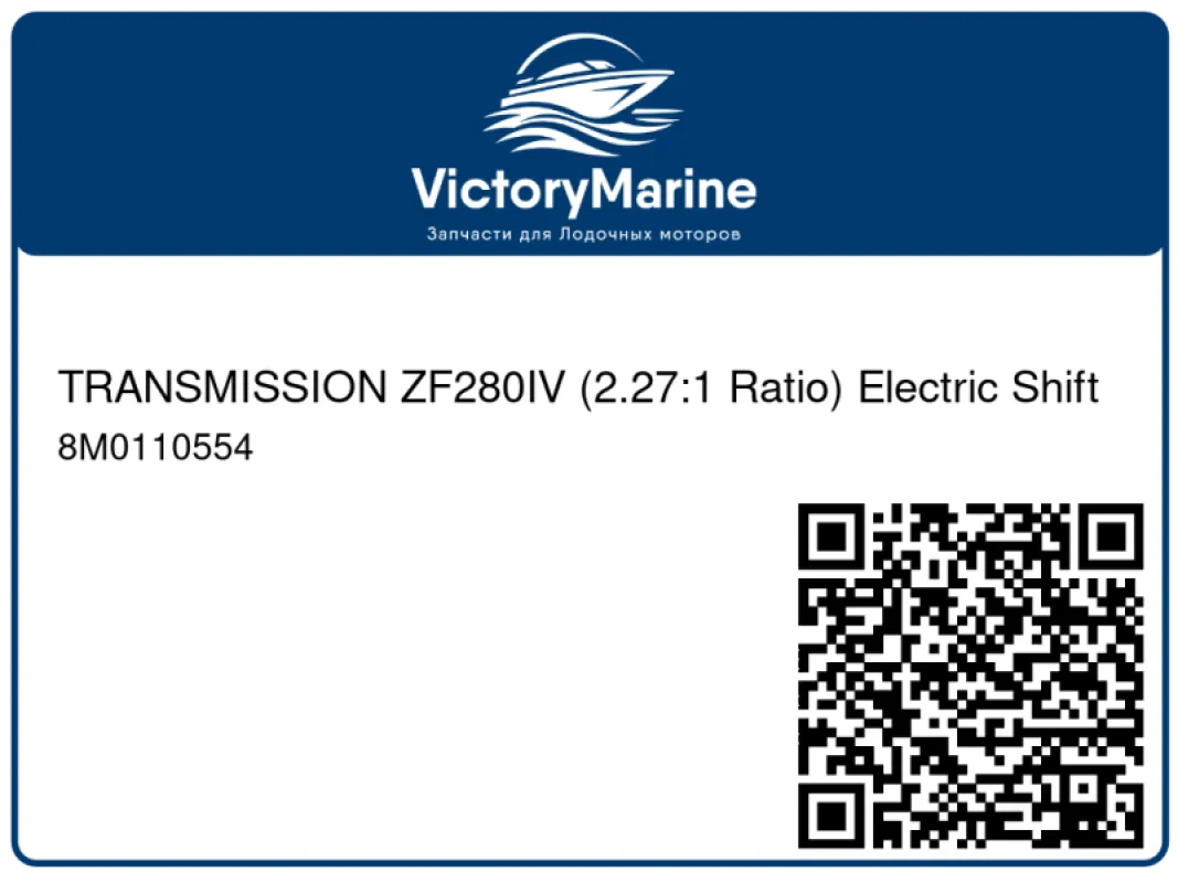 TRANSMISSION ZF280IV (2.27:1 Ratio) Electric Shift