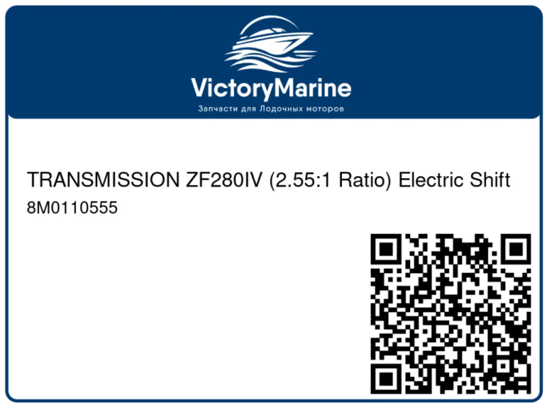 TRANSMISSION ZF280IV (2.55:1 Ratio) Electric Shift