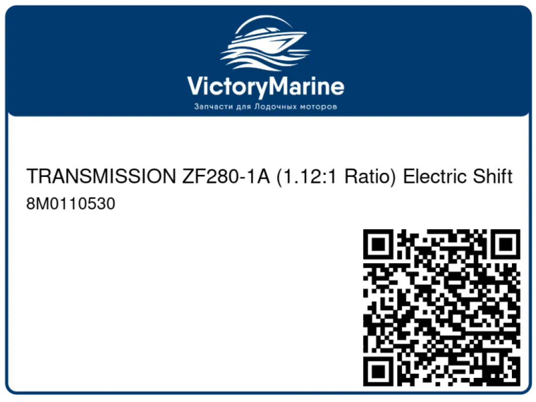 TRANSMISSION ZF280-1A (1.12:1 Ratio) Electric Shift