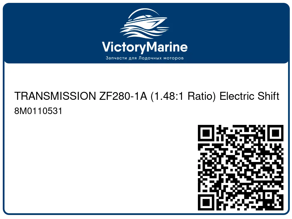 TRANSMISSION ZF280-1A (1.48:1 Ratio) Electric Shift 8M0110531