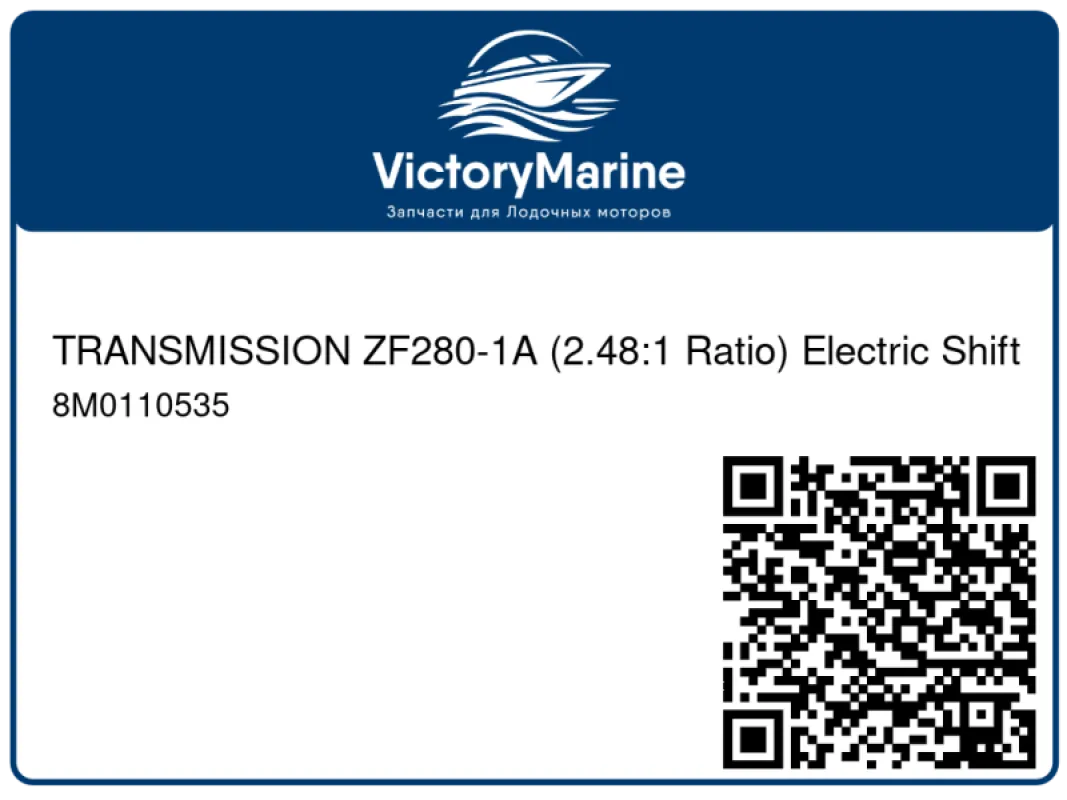 TRANSMISSION ZF280-1A (2.48:1 Ratio) Electric Shift