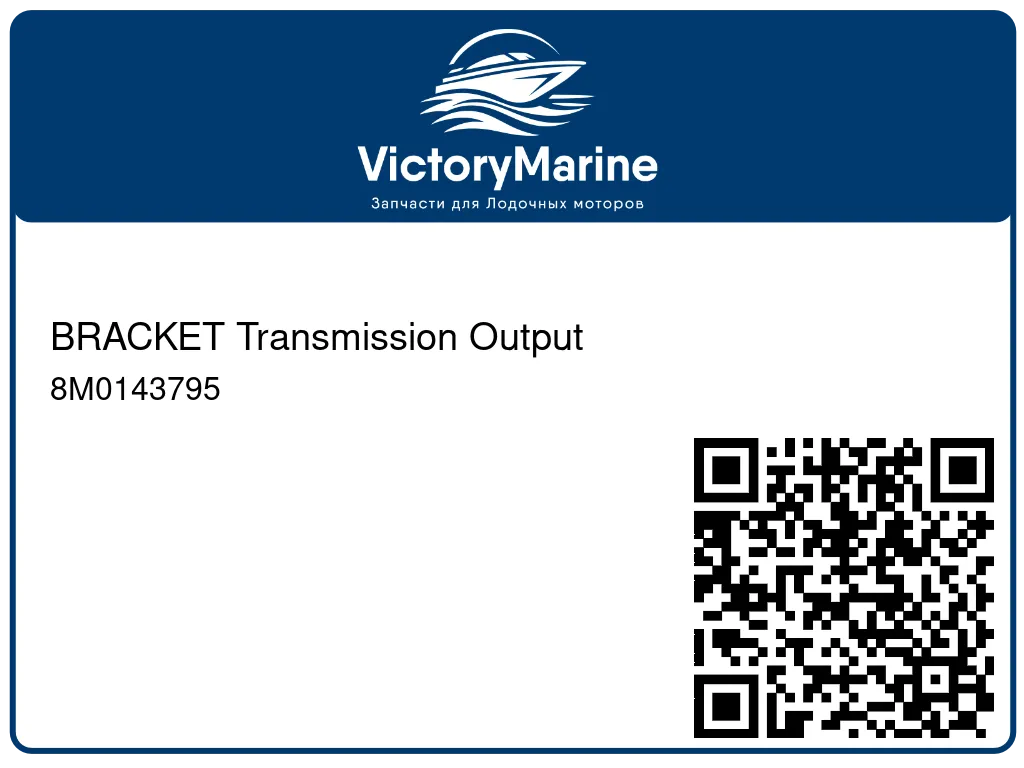 BRACKET Transmission Output 8M0143795
