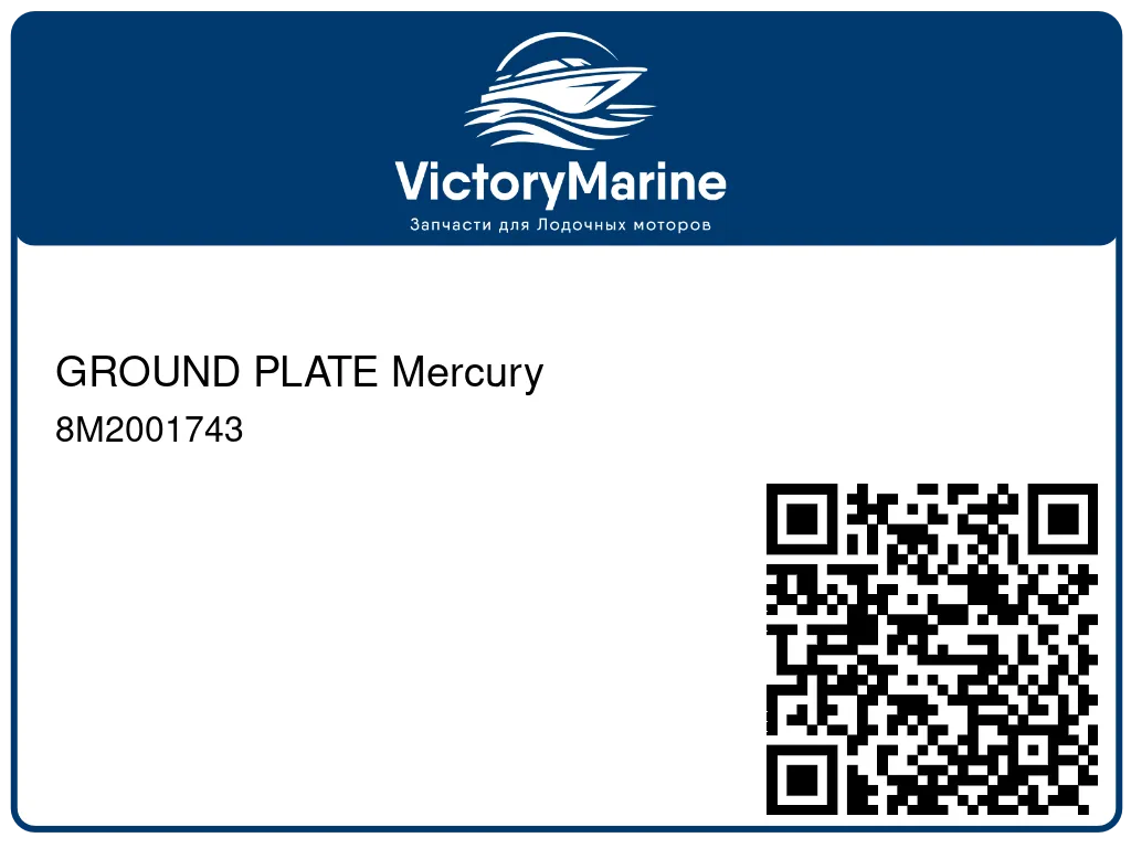 GROUND PLATE Mercury 8M2001743