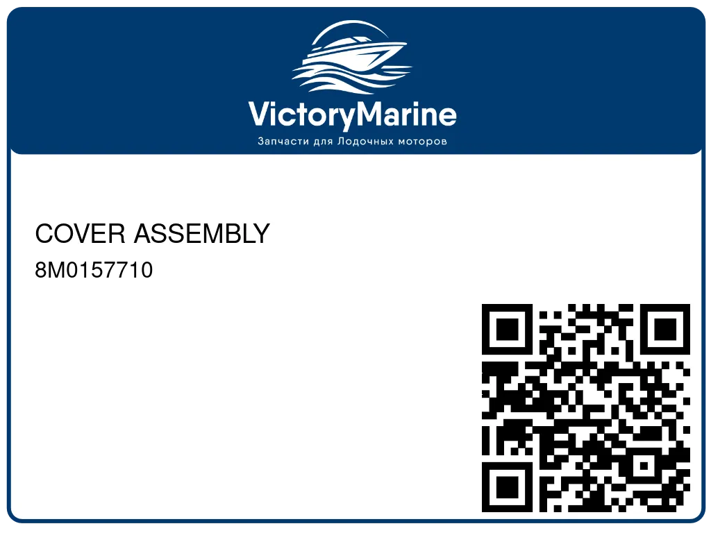 COVER ASSEMBLY 8M0157710