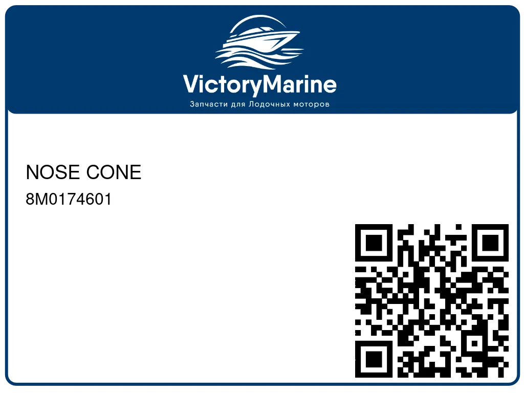 NOSE CONE 8M0174601