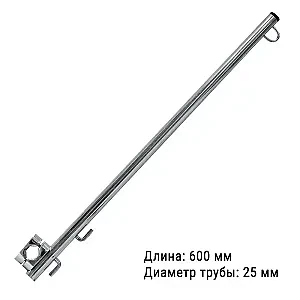 Флагшток 600 мм. (хомут 22-25 мм.) 030401T
