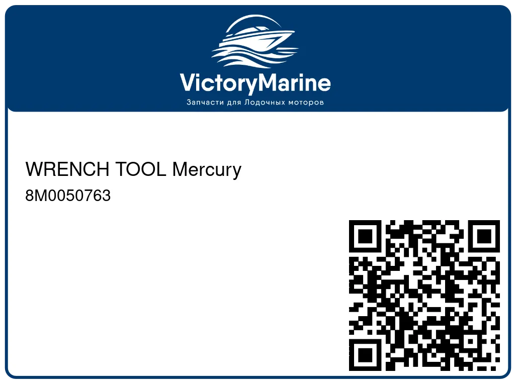 WRENCH TOOL Mercury 8M0050763