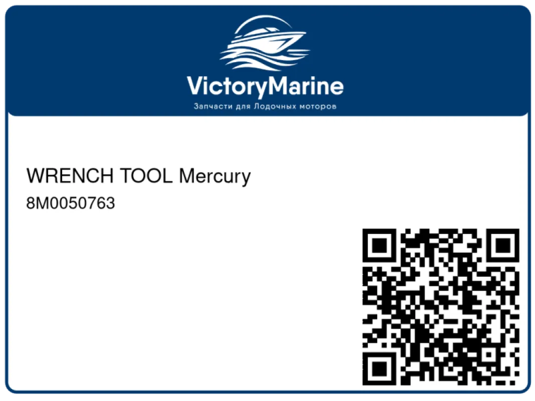 WRENCH TOOL Mercury