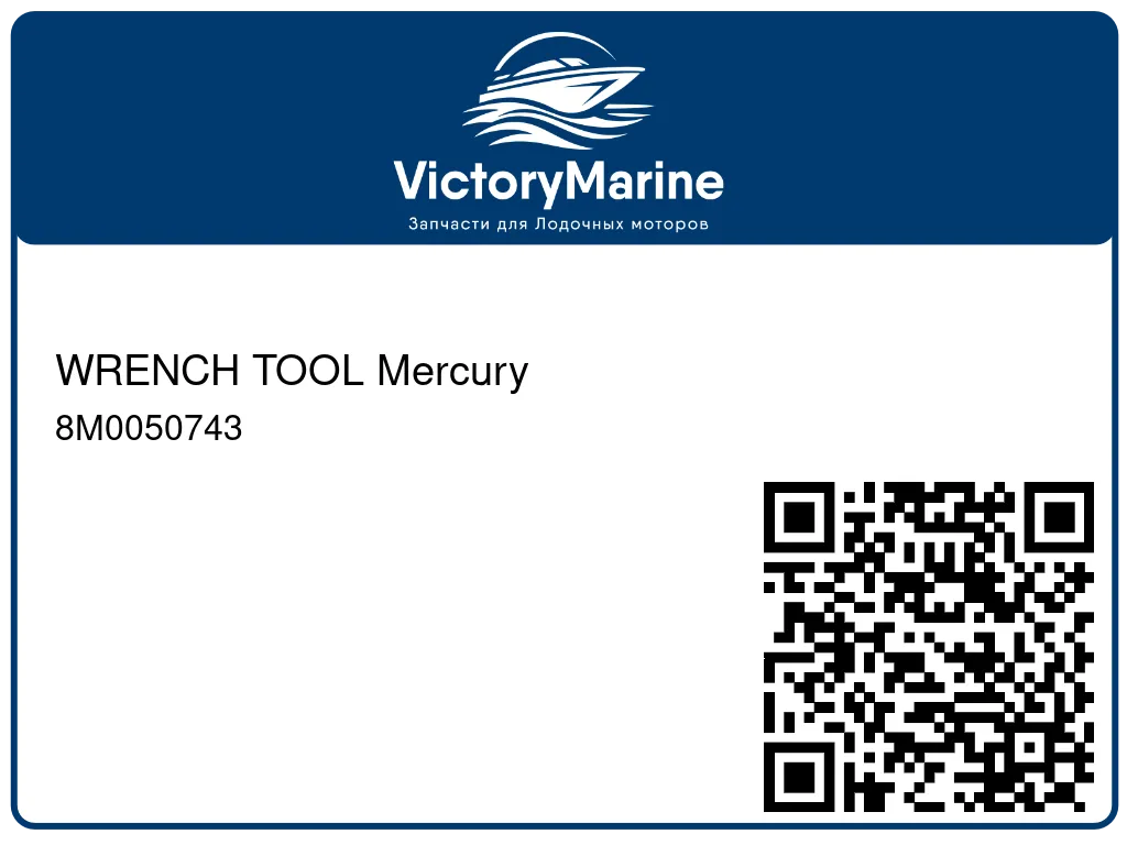 WRENCH TOOL Mercury 8M0050743
