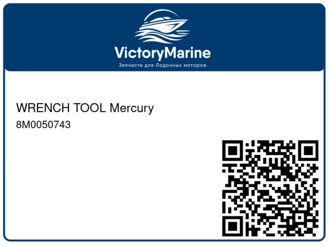 WRENCH TOOL Mercury