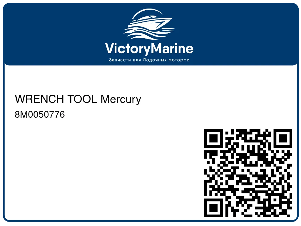 WRENCH TOOL Mercury 8M0050776