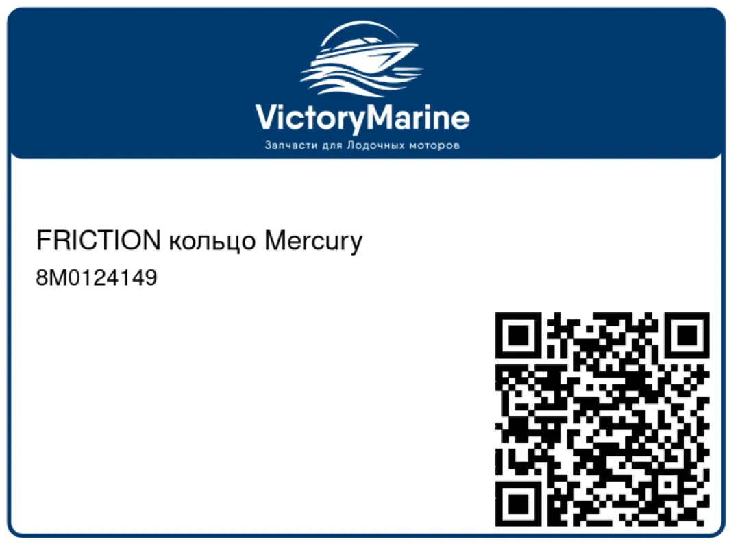 FRICTION кольцо Mercury