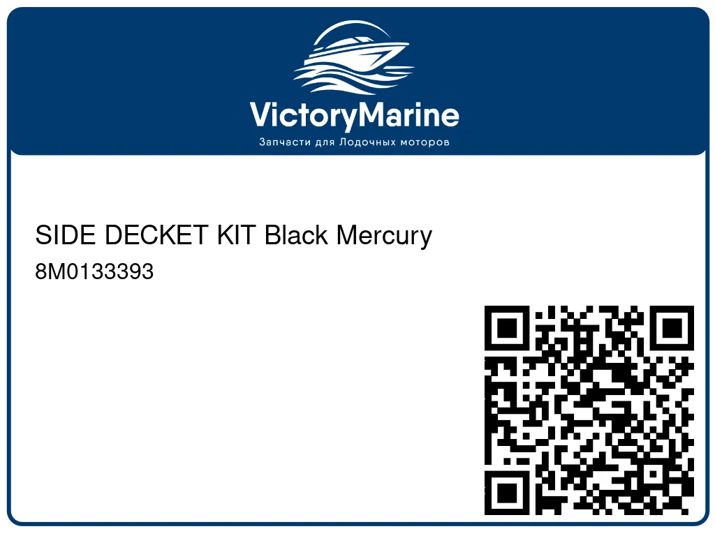 SIDE DECKET KIT Black Mercury 8M0133393