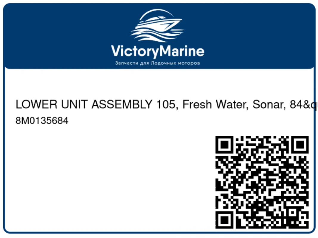 LOWER UNIT ASSEMBLY 105, Fresh Water, Sonar, 84" Cable Mercury