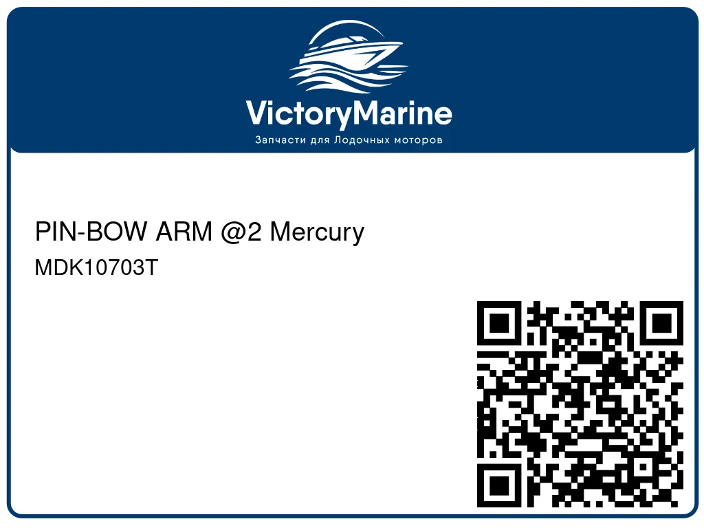 PIN-BOW ARM @2 Mercury MDK10703T