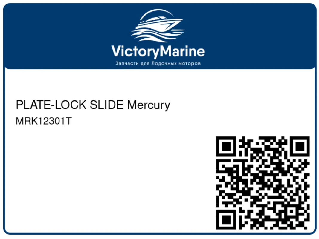 PLATE-LOCK SLIDE Mercury