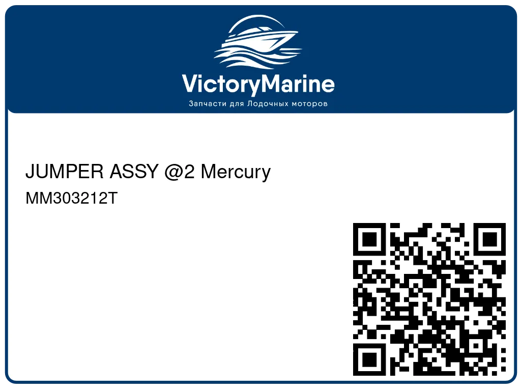 JUMPER ASSY @2 Mercury MM303212T