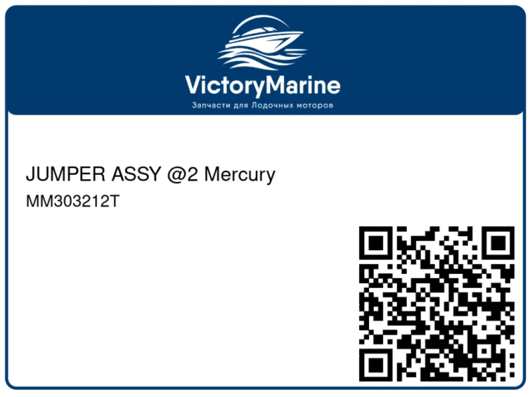 JUMPER ASSY @2 Mercury