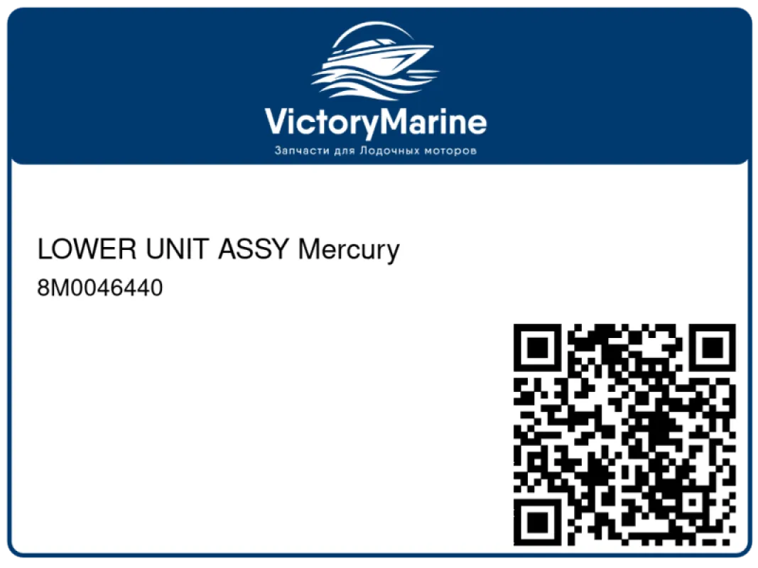 LOWER UNIT ASSY Mercury