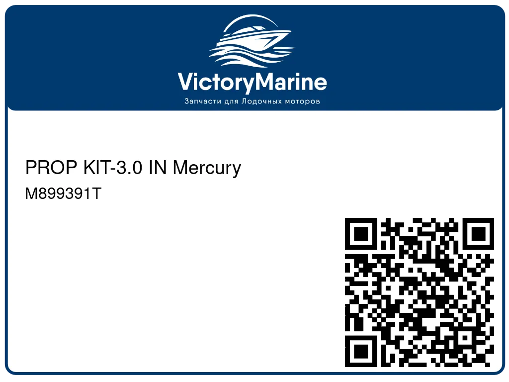 PROP KIT-3.0 IN Mercury M899391T