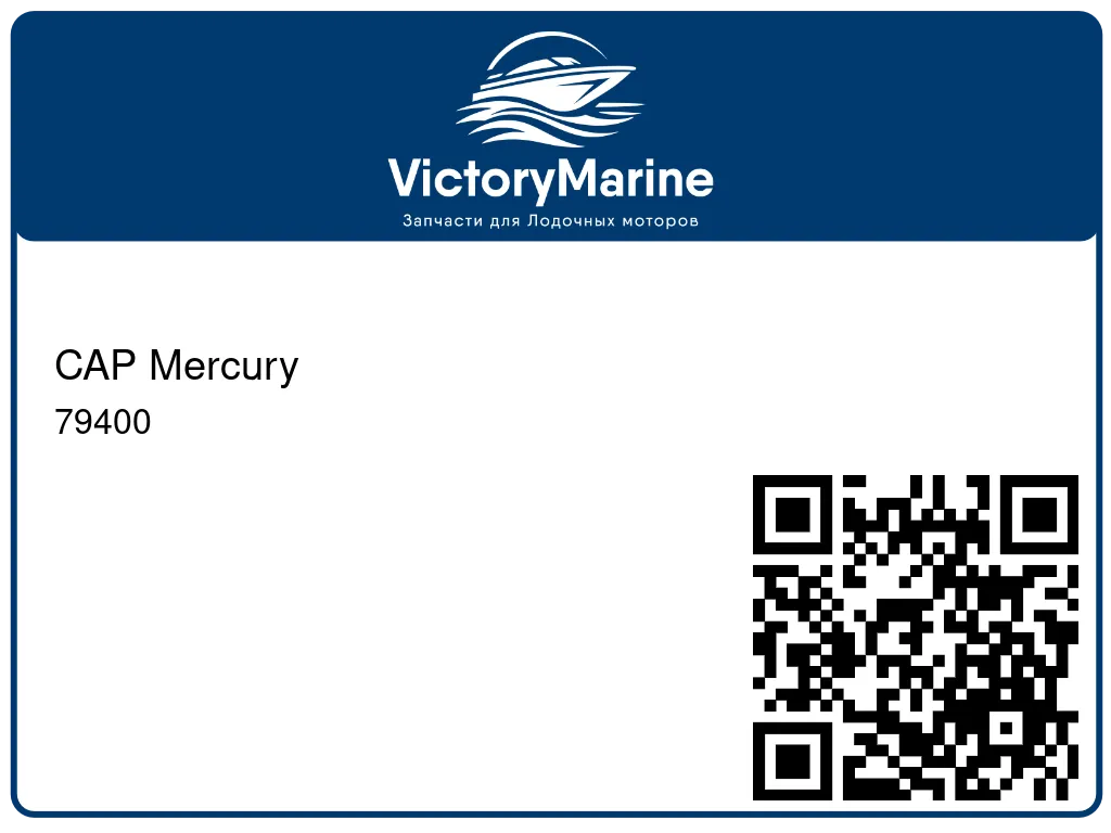 CAP Mercury 79400