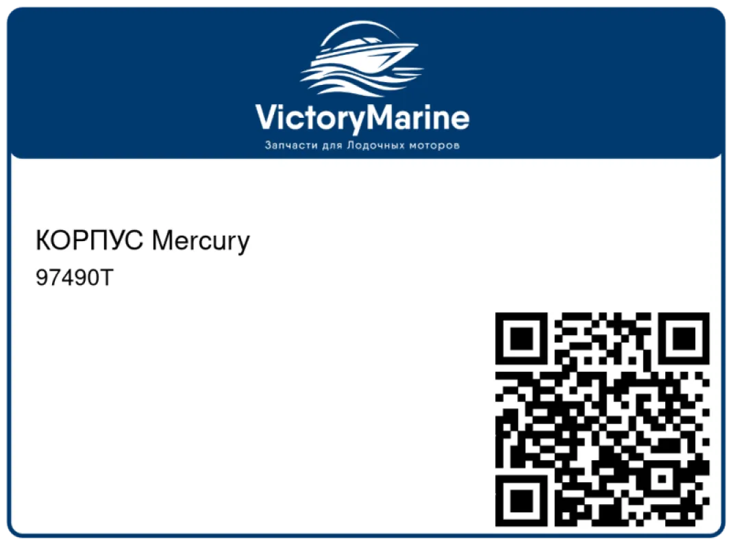 КОРПУС Mercury