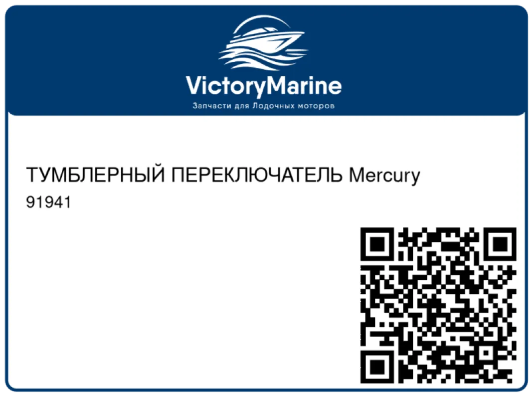 ТУМБЛЕРНЫЙ ПЕРЕКЛЮЧАТЕЛЬ Mercury