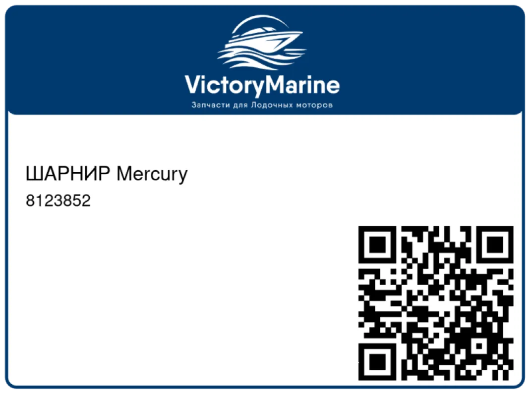 ШАРНИР Mercury