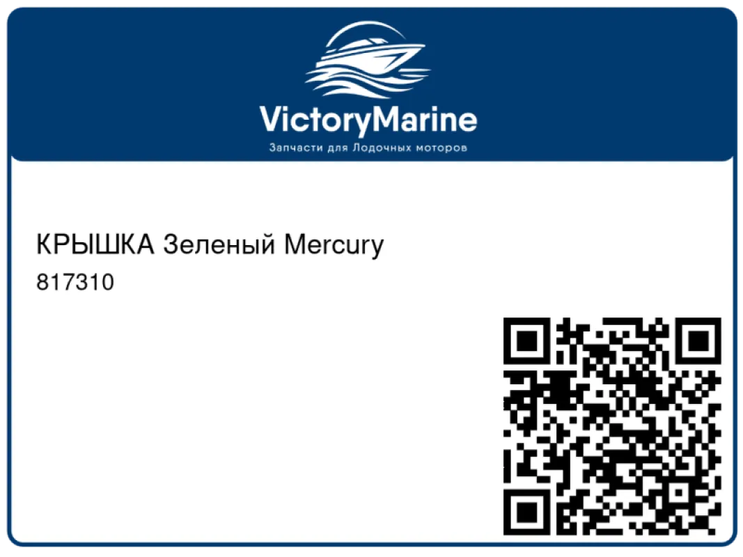 КРЫШКА Зеленый Mercury