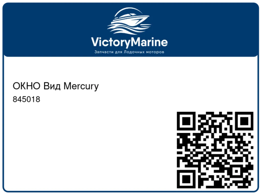 ОКНО Вид Mercury